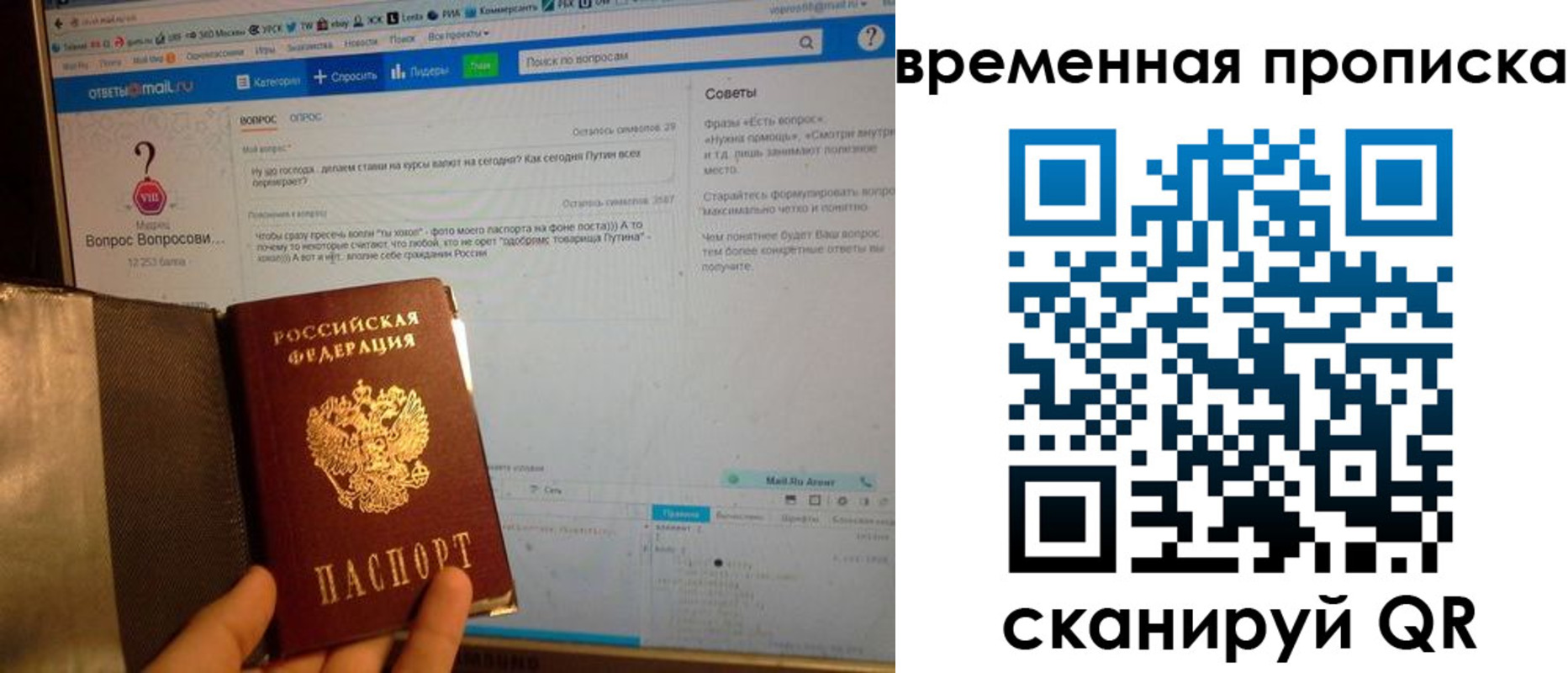 прописка от собственника в Урени