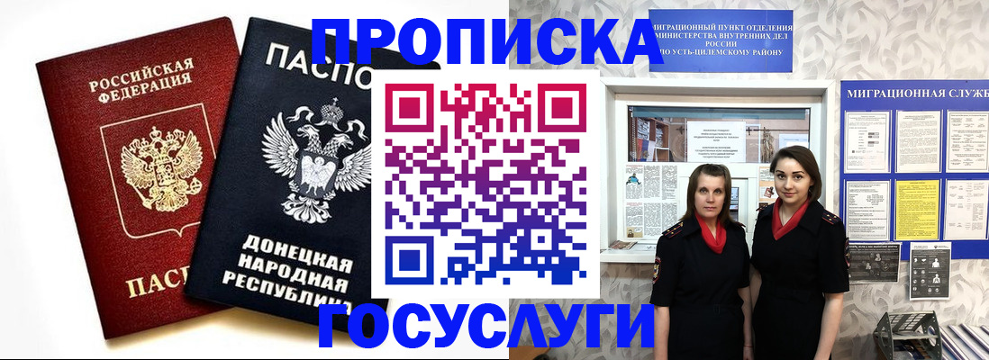 временная регистрация в Урени