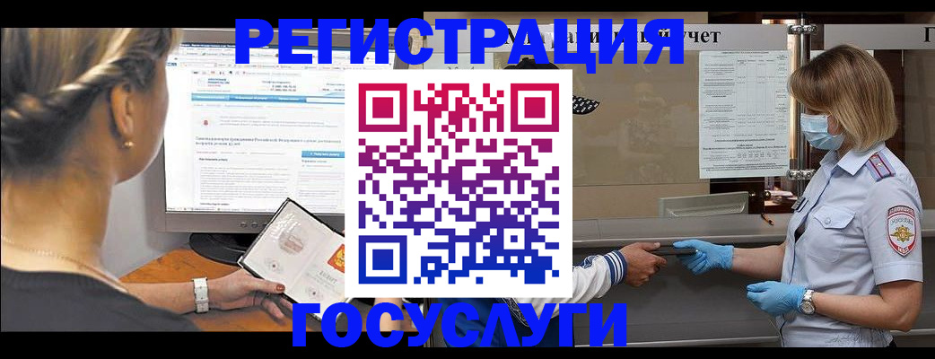 временная регистрация поиск в Урени