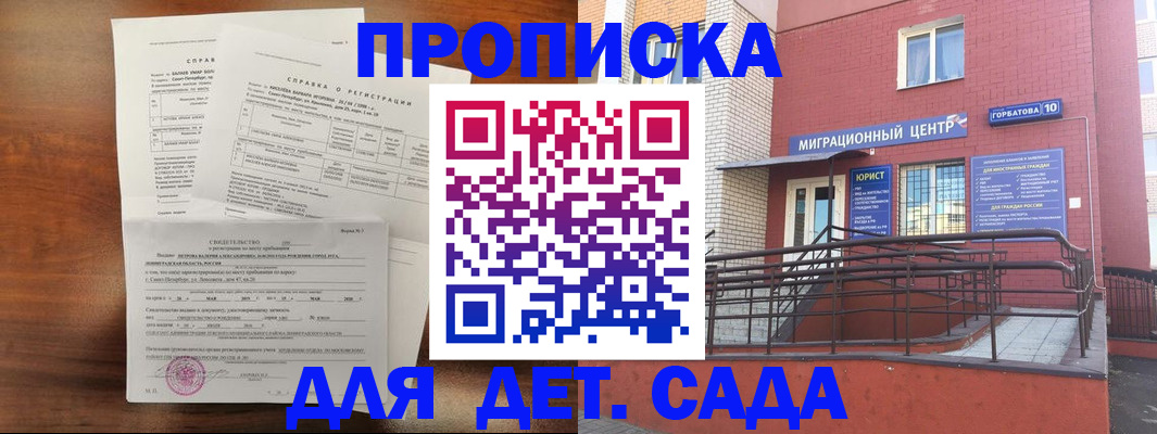 временная регистрация законно в Урени