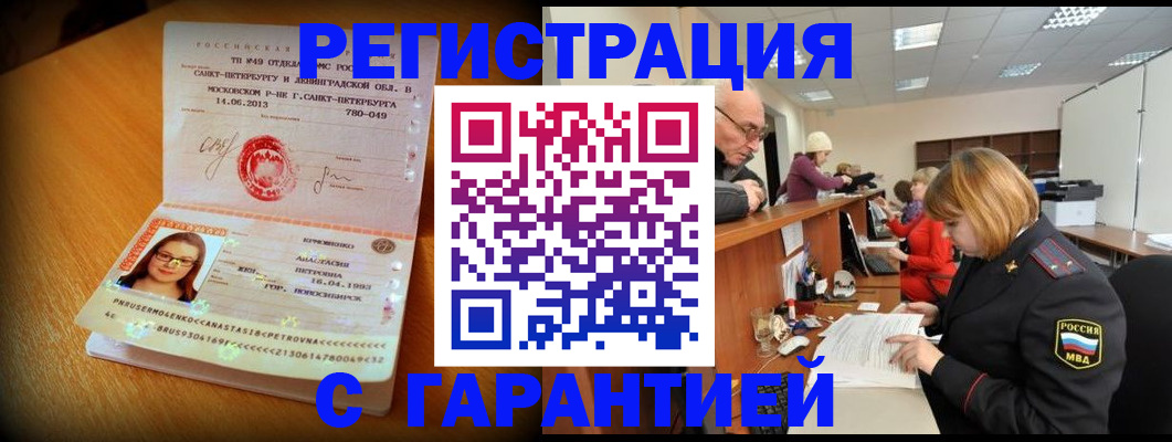 прописка для школы в Урени